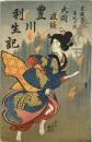 大岡政談 豊川利生記