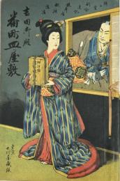 怪談番町皿屋敷