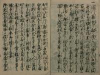 伏見堤綱引道再興帳