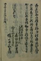 伏見堤綱引道再興帳