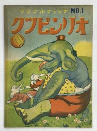 オリンピック