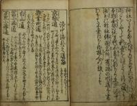 花のみやこ 名所車