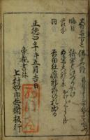 花のみやこ 名所車