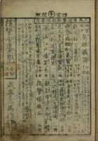 復讐安達太郎山