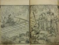 復讐安達太郎山