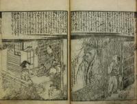 復讐安達太郎山