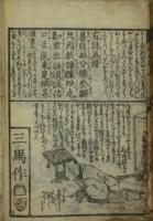 復讐安達太郎山