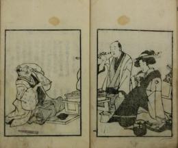 世界諸事 花の下物語