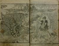 名物関川 八ツ目鰻因縁物語