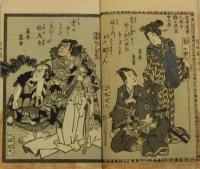 蘆屋道満安部童子 報讐信田森