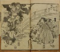 蘆屋道満安部童子 報讐信田森