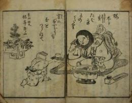 春宵一服　煙草二抄