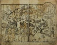 春宵一服　煙草二抄