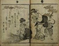 春宵一服　煙草二抄