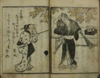 春宵一服　煙草二抄