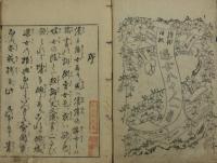 遊女五十人一首