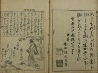 遊女五十人一首