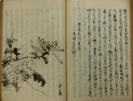 東海澤庵禅師遺嚢