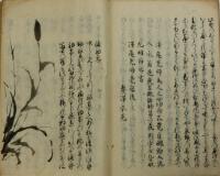 東海澤庵禅師遺嚢