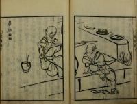 奇事詳説 鬼情談