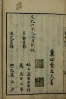 奇事詳説 鬼情談