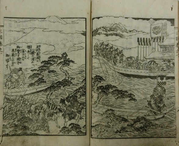 富士浅間 三国一夜物語(曲亭馬琴作 歌川国直画) / 古本、中古本