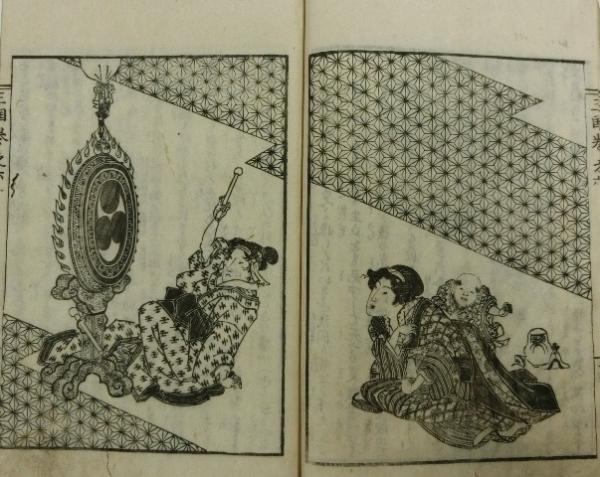 富士浅間 三国一夜物語(曲亭馬琴作 歌川国直画) / 古本、中古本