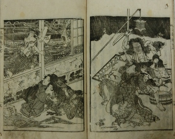 今季ブランド 富士浅間 三国一夜物語(曲亭馬琴作 歌川国直画) / 古本、中古本 和書
