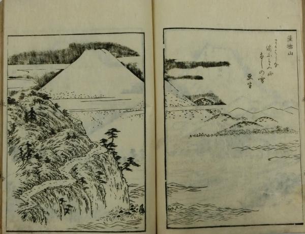 百富士(河村岷雪画) / 古本、中古本、古書籍の通販は「日本の