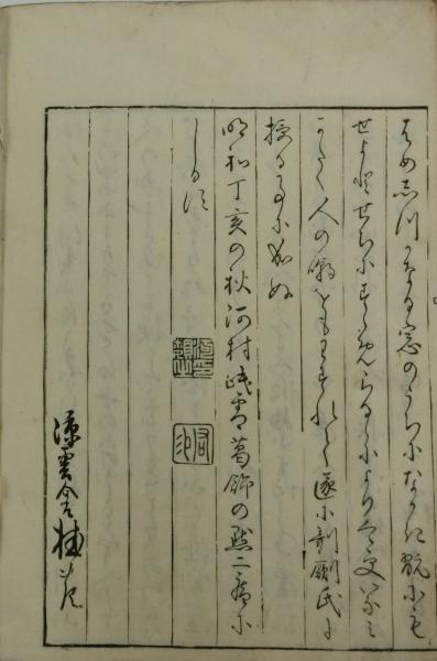百富士(河村岷雪画) / 古本、中古本、古書籍の通販は「日本の