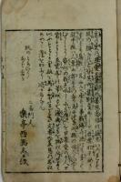 寿狐の嫁入