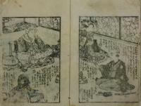 寿狐の嫁入