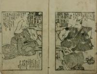 寿狐の嫁入