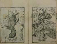 寿狐の嫁入