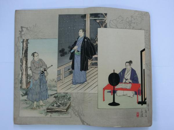 義士大観 天地 2冊 大正9年【非売品】