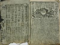囲碁手段鶴巣籠