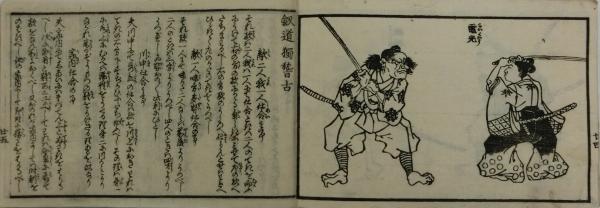 剣道独稽古 山本道鬼斎 勘介 序 古本 中古本 古書籍の通販は 日本の古本屋 日本の古本屋
