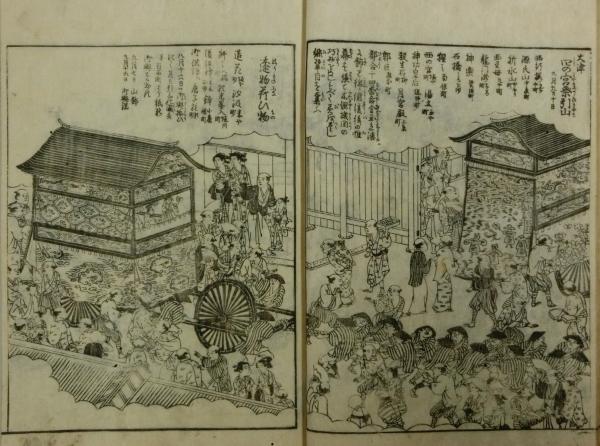 近江名所図会(秦石田・ 秋里籬島輯 蔀関月 ・西村中和画) / 古本、中古