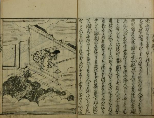 中古】 古今著聞集 下巻/角川書店/橘成季