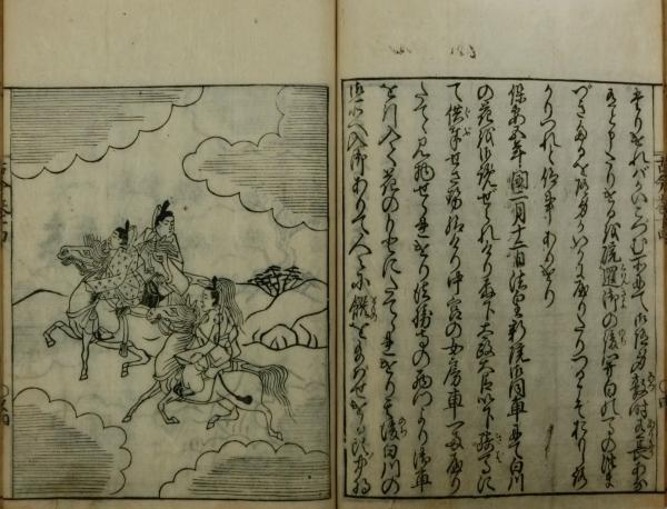 中古】 古今著聞集 下巻/角川書店/橘成季