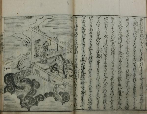 古今著聞集(橘成季) / 古本、中古本、古書籍の通販は「日本の