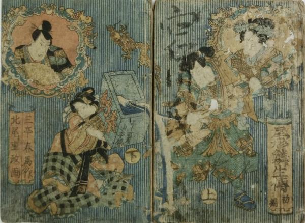 Amazon.co.jp: 群花百人一首和歌薗 北尾(紅翠齋)重政 画 寛政2年