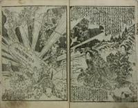 尾形鱗生伝