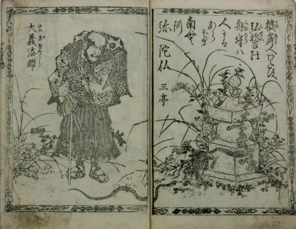 Amazon.co.jp: 群花百人一首和歌薗 北尾(紅翠齋)重政 画 寛政2年