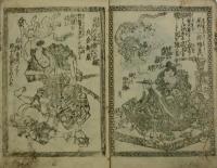 尾形鱗生伝