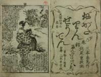 尾形鱗生伝