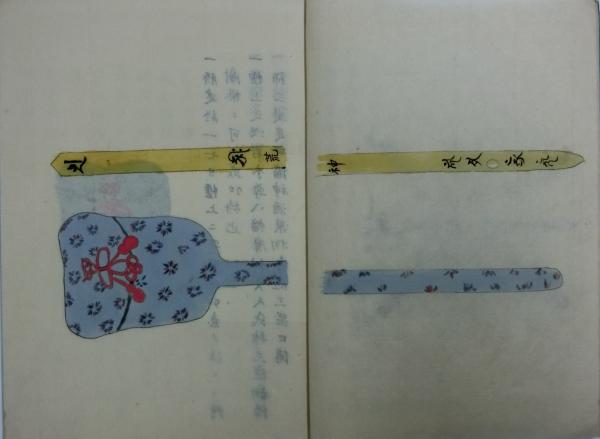 訓閲集 / 古本、中古本、古書籍の通販は「日本の古本屋」 / 日本