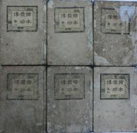 絵本発功伝