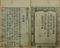絵本発功伝