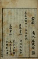 絵本発功伝